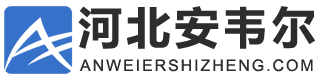 河北安韦尔丝网制品有限公司